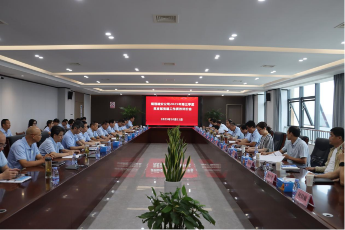 公司召開(kāi)黨建工作例會(huì) 公司召開(kāi)黨建工作例會(huì)